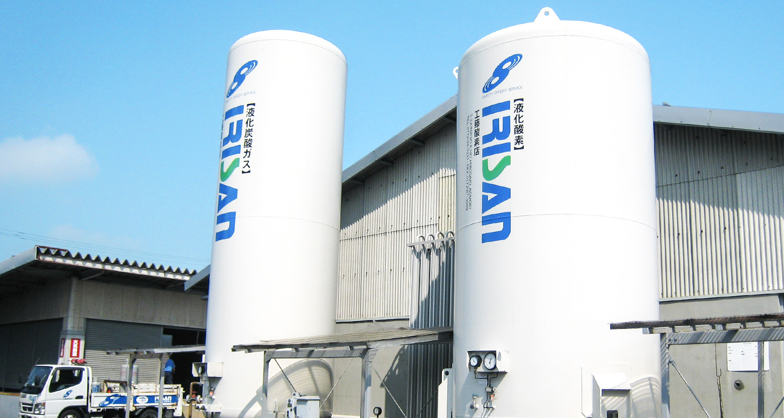 美しい自然の津軽にガスを通じて貢献する工藤酸素店